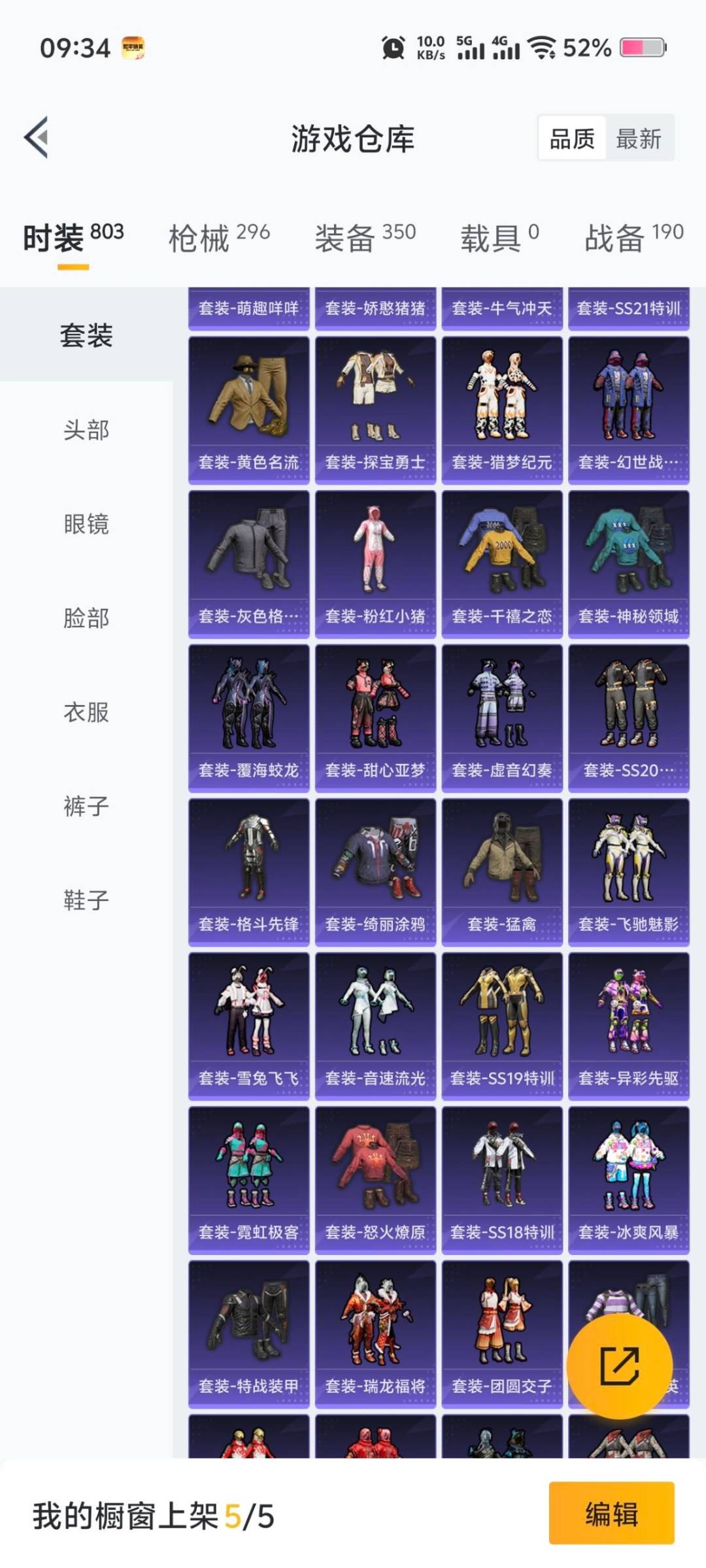 HPQM3451684和平精英账号详情图9