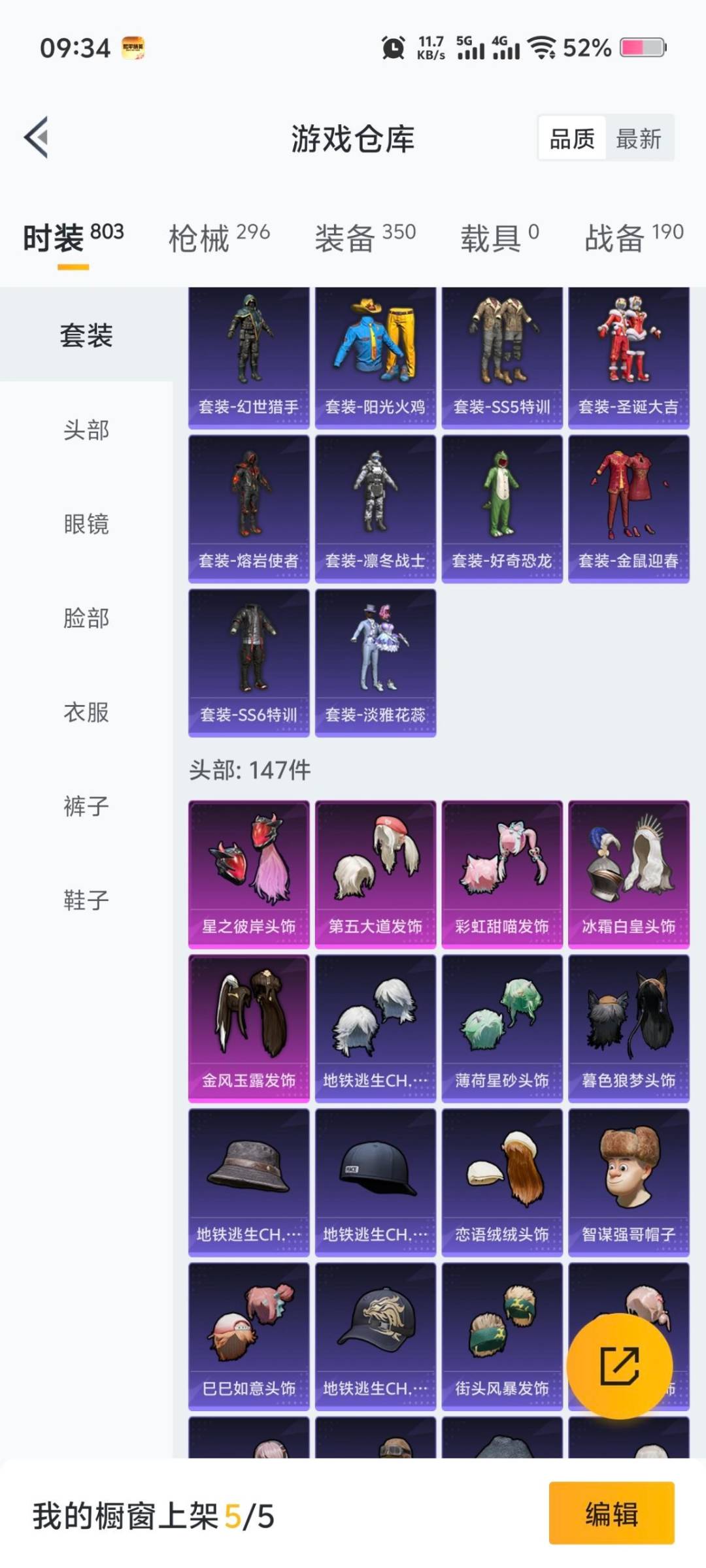 HPQM3451684和平精英账号详情图10