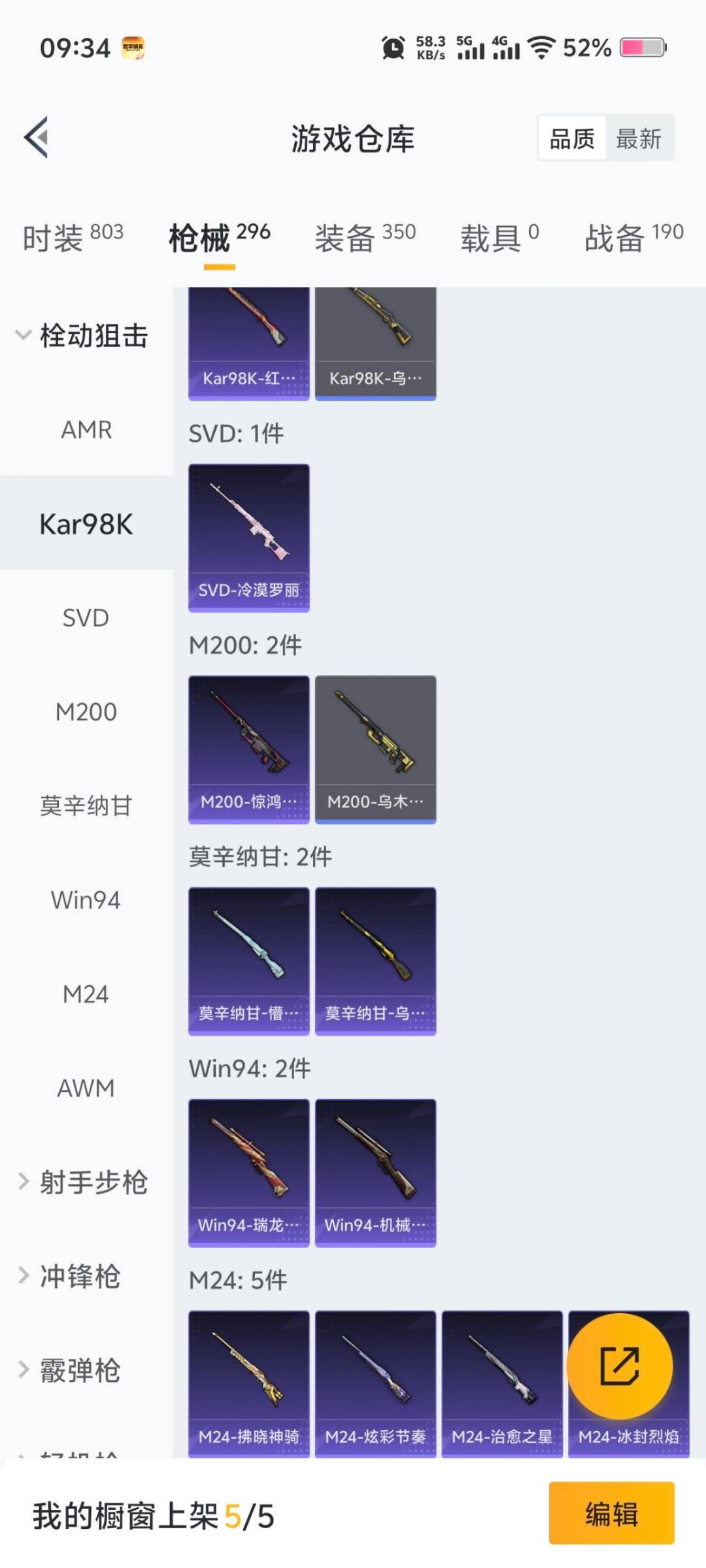 HPQM3451684和平精英账号详情图13