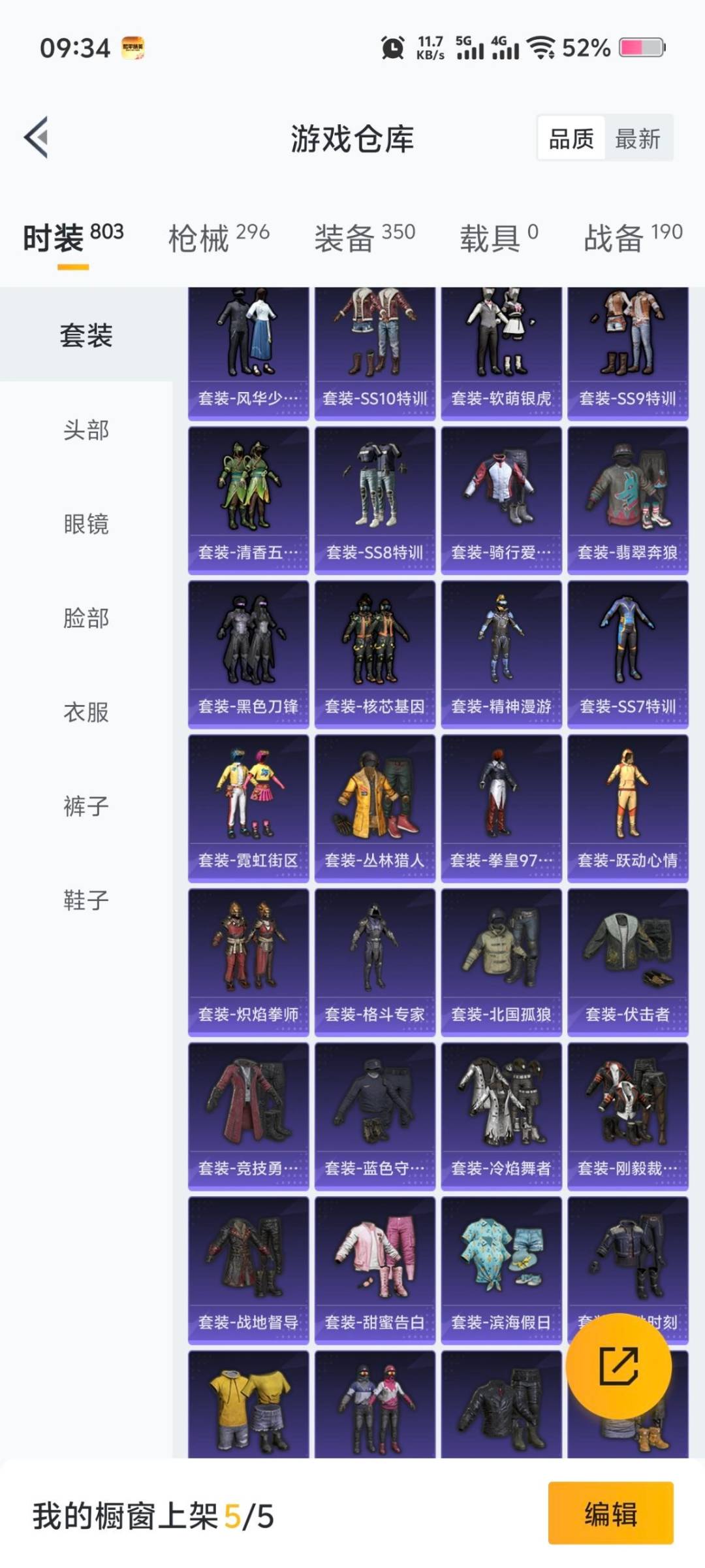 HPQM3451684和平精英账号详情图16