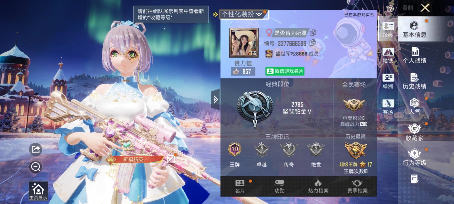 HPQM3451684和平精英账号详情图15