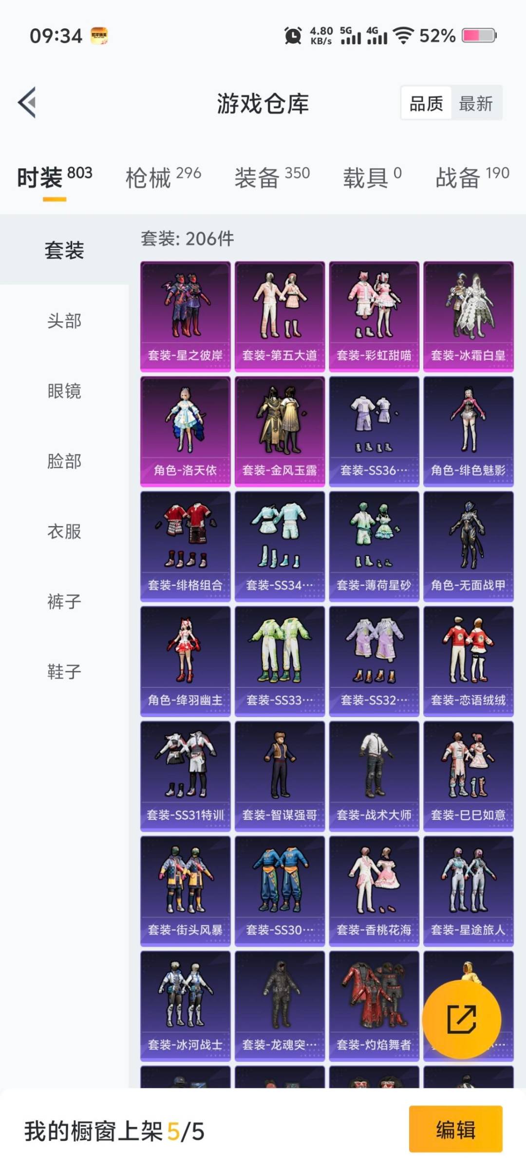 HPQM3451684和平精英账号详情图17