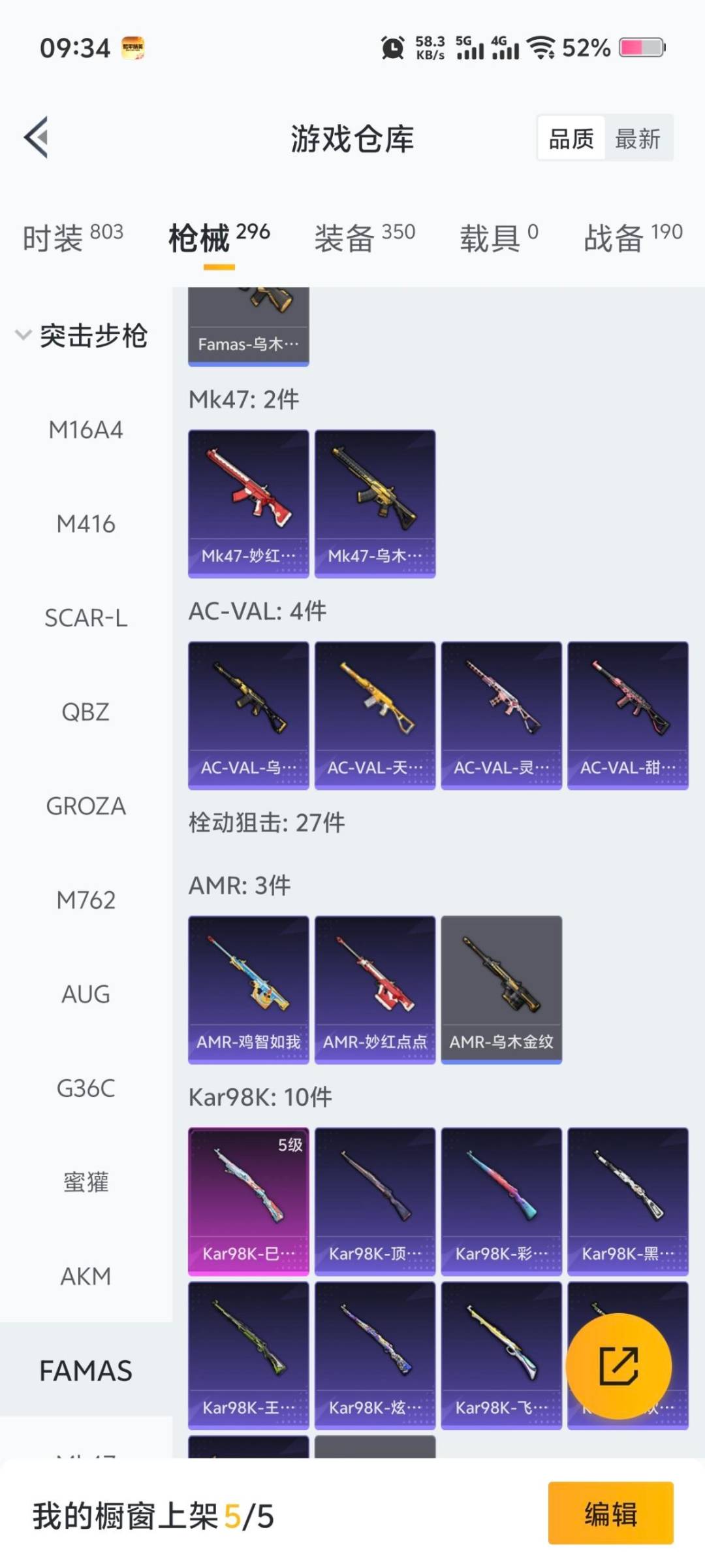 HPQM3451684和平精英账号详情图21