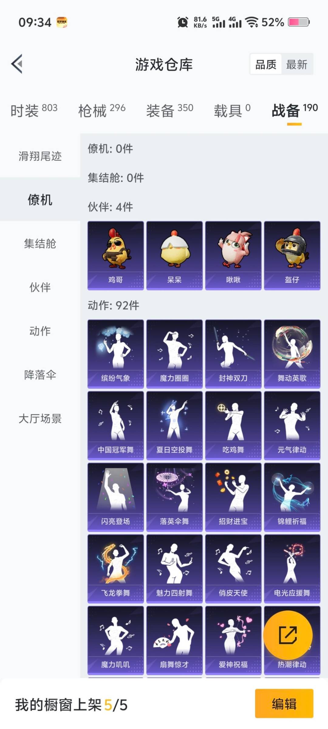 HPQM3451684和平精英账号详情图22