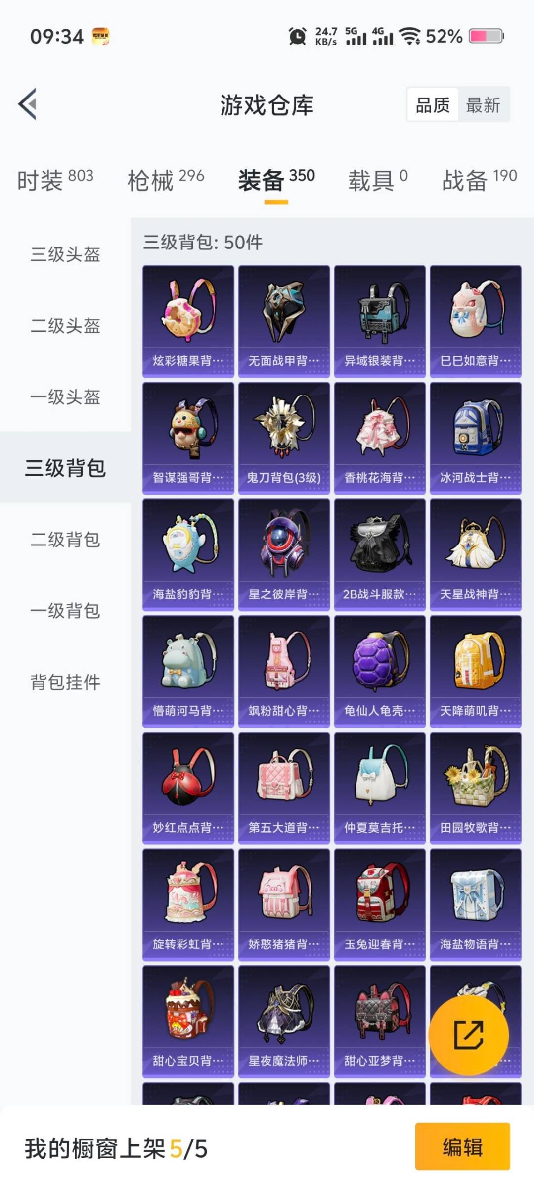 HPQM3451684和平精英账号详情图24