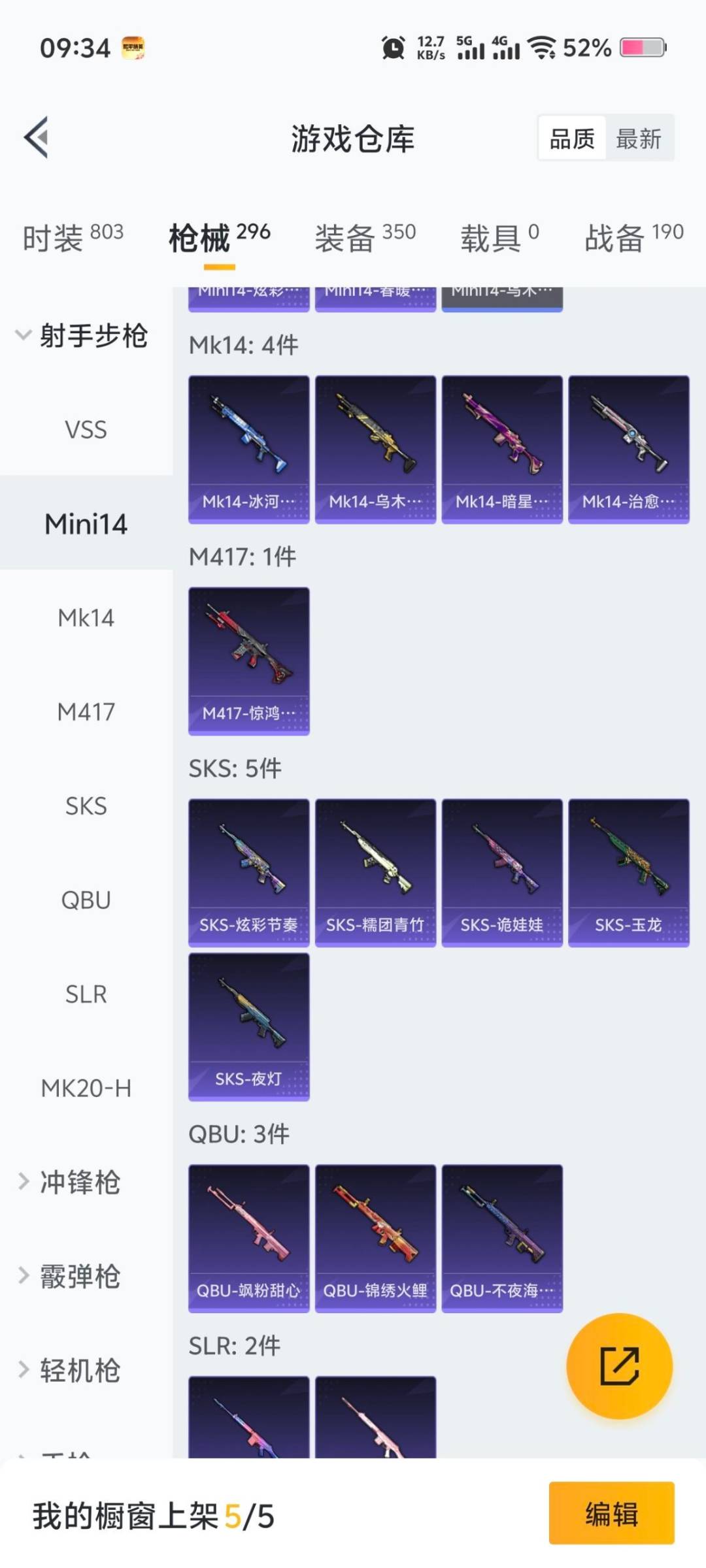 HPQM3451684和平精英账号详情图25