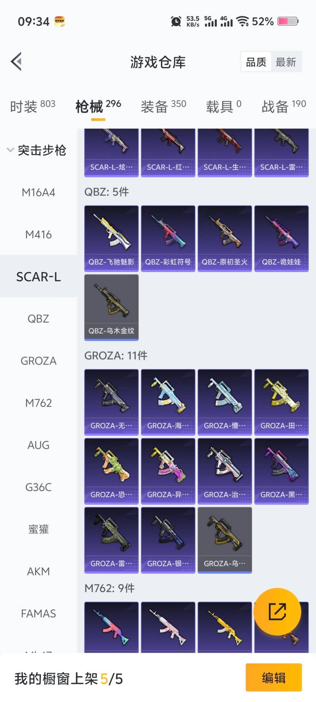 HPQM3451684和平精英账号详情图26