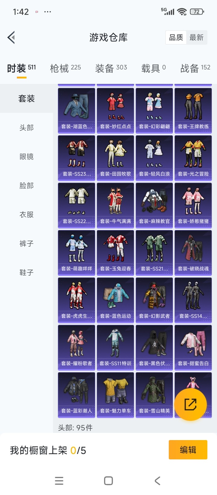 HPQM3451797和平精英账号详情图8