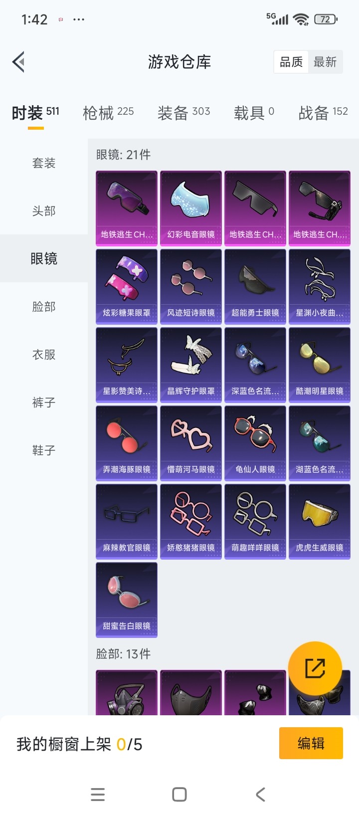 HPQM3451797和平精英账号详情图10