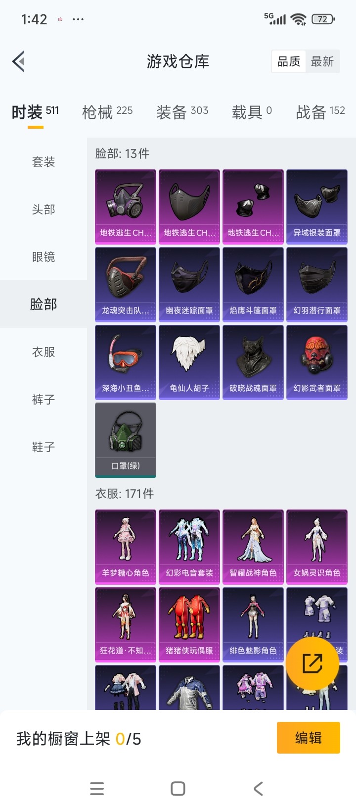 HPQM3451797和平精英账号详情图11