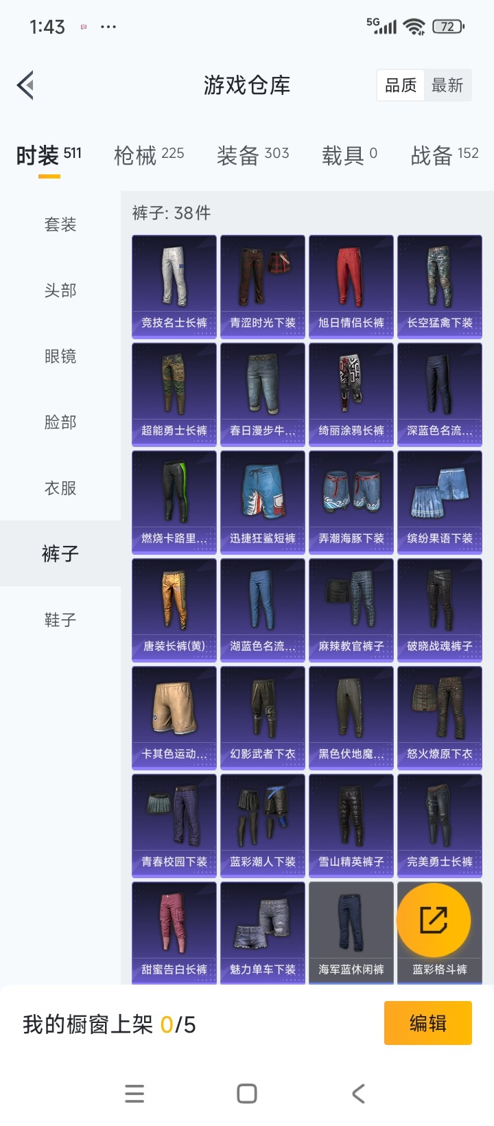 HPQM3451797和平精英账号详情图12