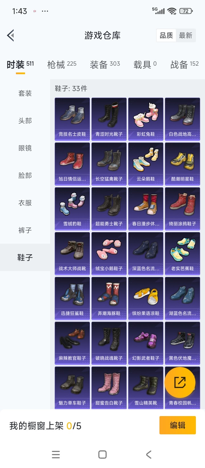 HPQM3451797和平精英账号详情图13