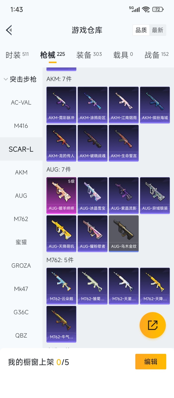 HPQM3451797和平精英账号详情图15