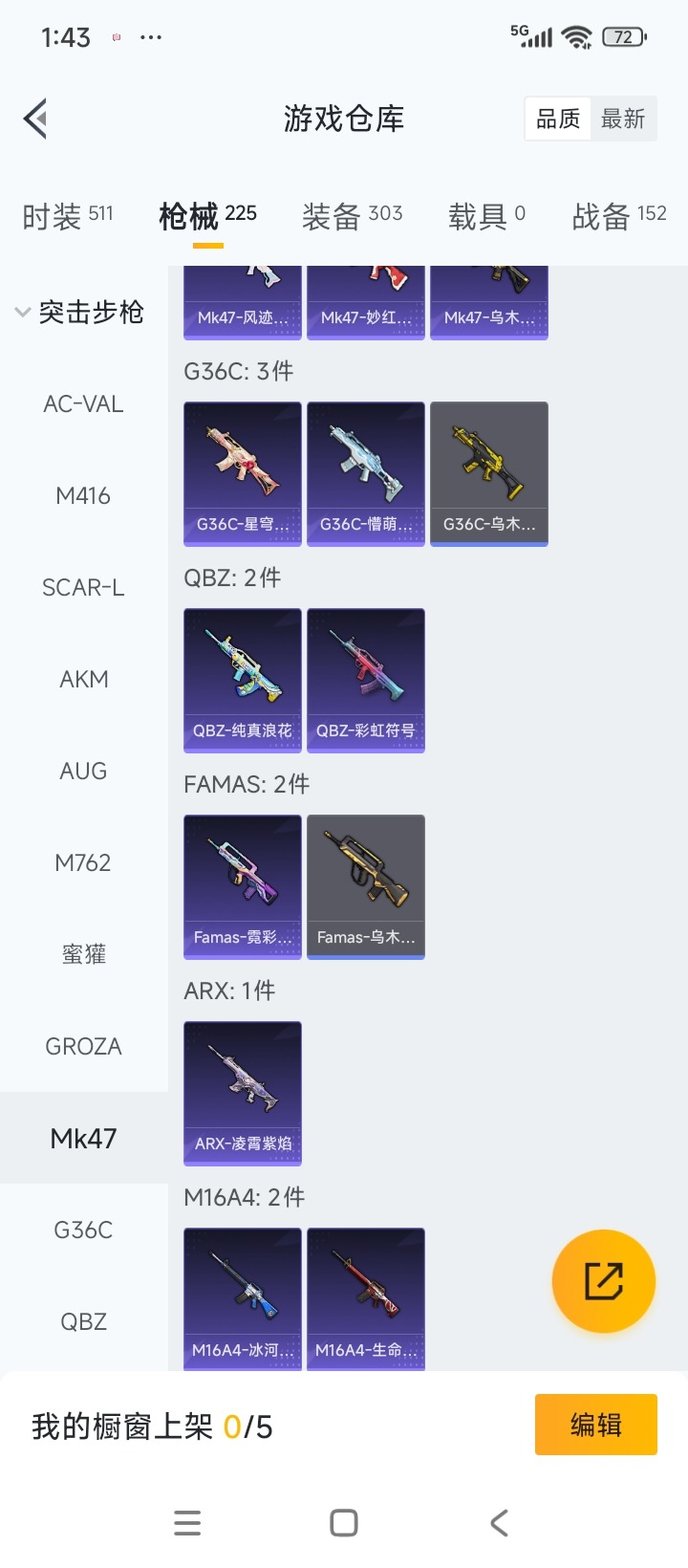 HPQM3451797和平精英账号详情图17