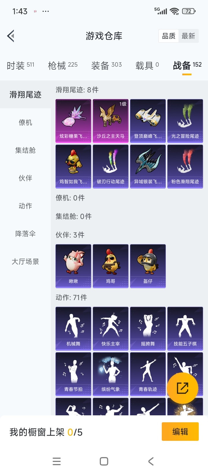 HPQM3451797和平精英账号详情图20