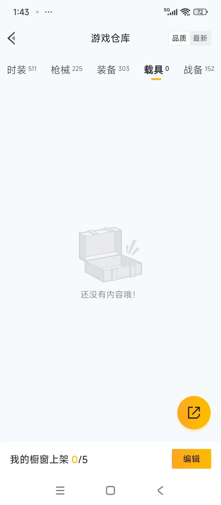 HPQM3451797和平精英账号详情图19