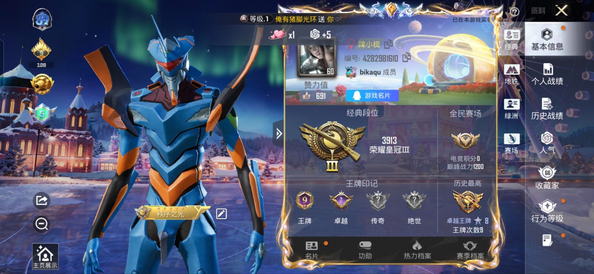 HPQM3451797和平精英账号详情图23