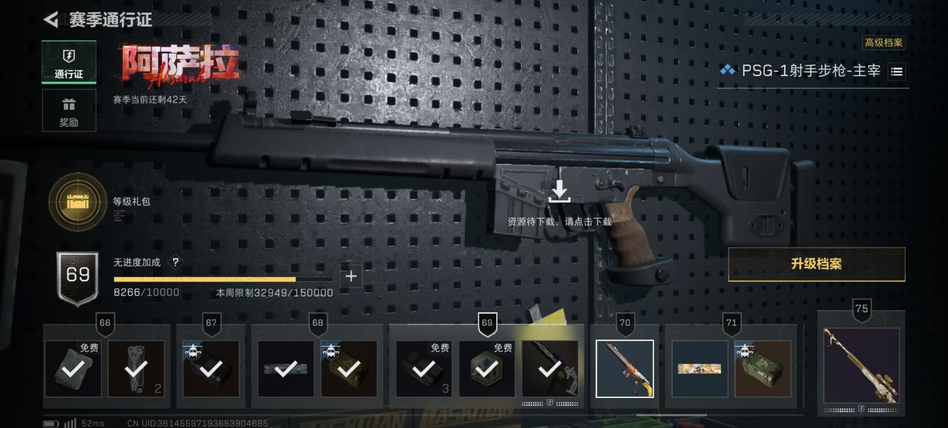 SJZCMW3101761三角洲行动账号详情图11