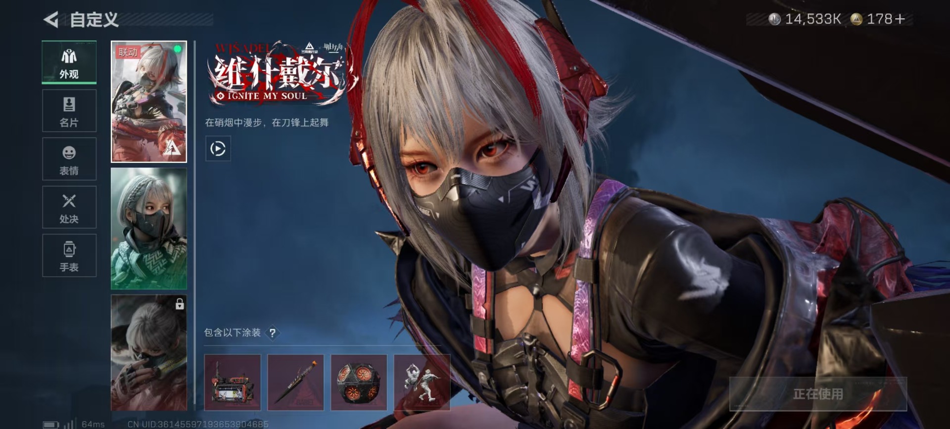 SJZCMW3101761三角洲行动账号详情图14