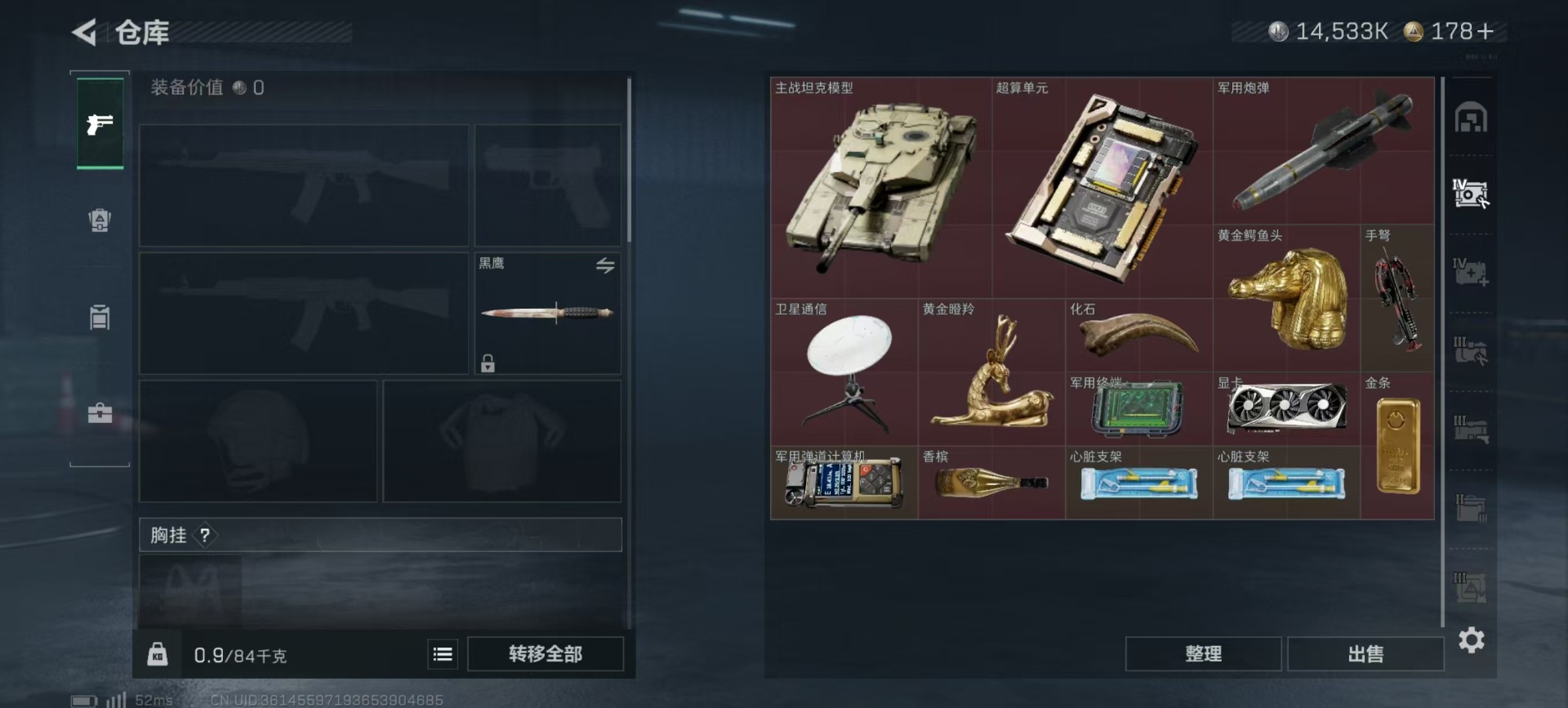 SJZCMW3101761三角洲行动账号详情图18