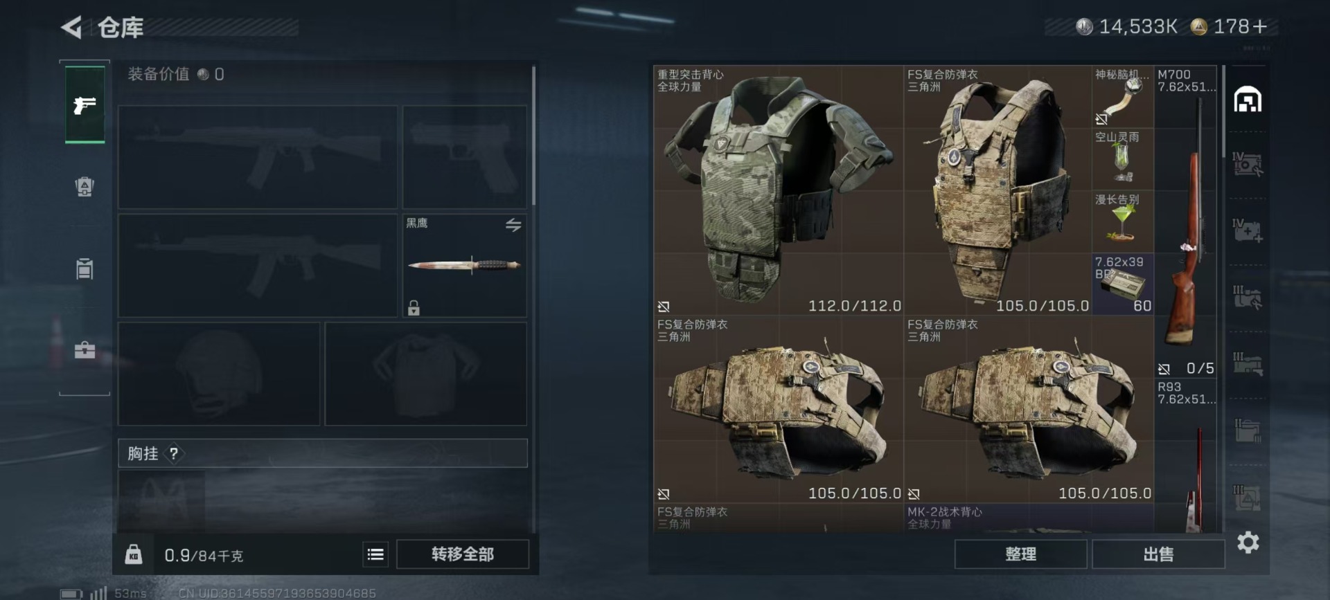 SJZCMW3101761三角洲行动账号详情图19