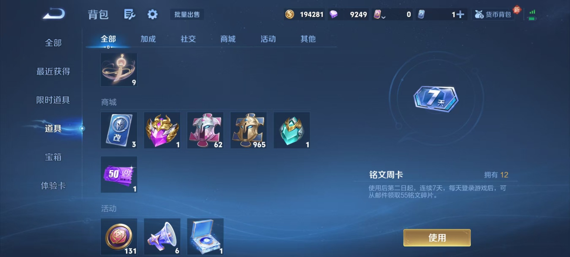 WZQM3475167王者荣耀账号详情图7