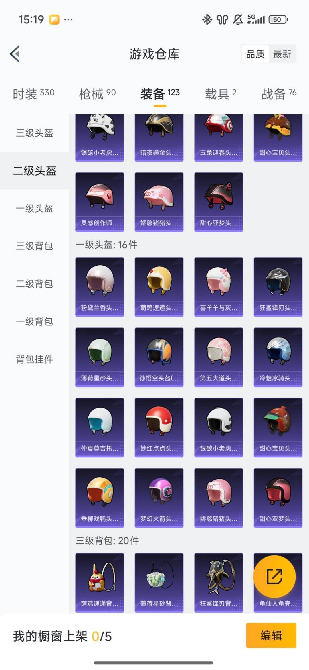 HPQM3451815和平精英账号详情图4