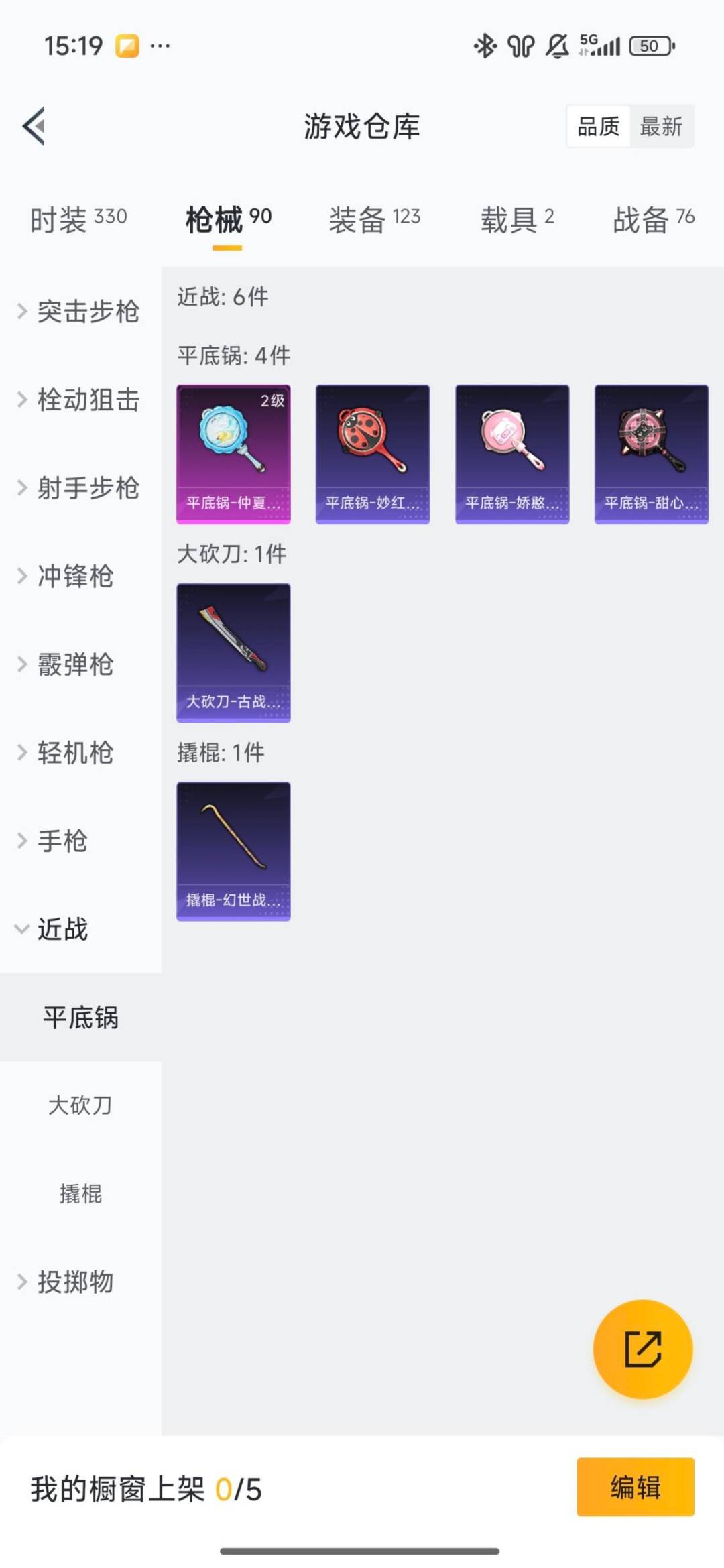 HPQM3451815和平精英账号详情图5