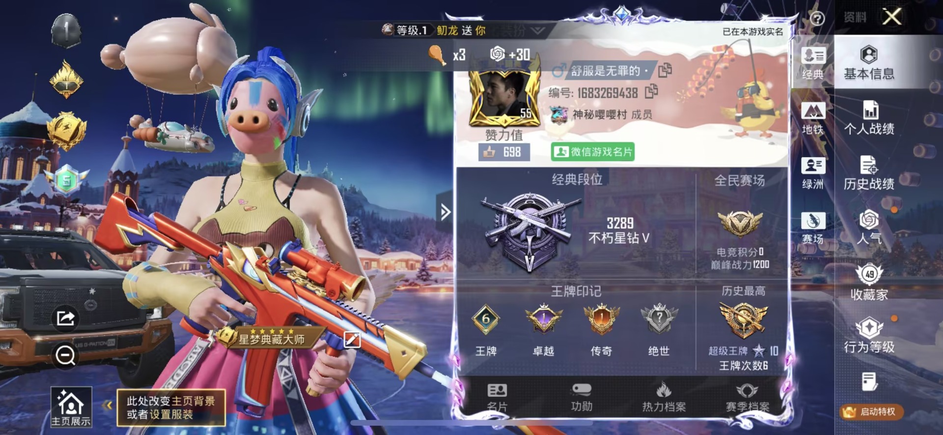 HPQM3451815和平精英账号详情图6