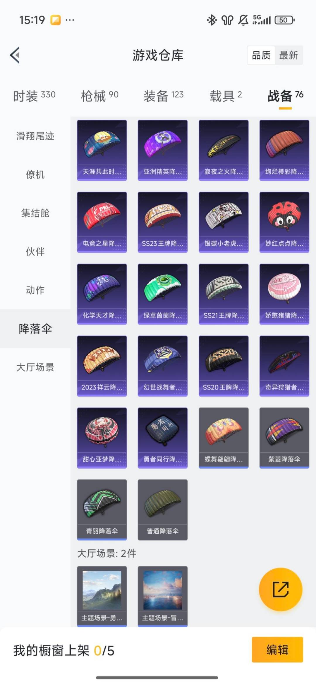 HPQM3451815和平精英账号详情图10