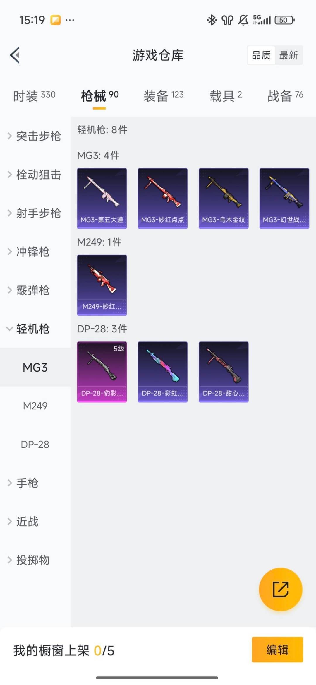 HPQM3451815和平精英账号详情图11