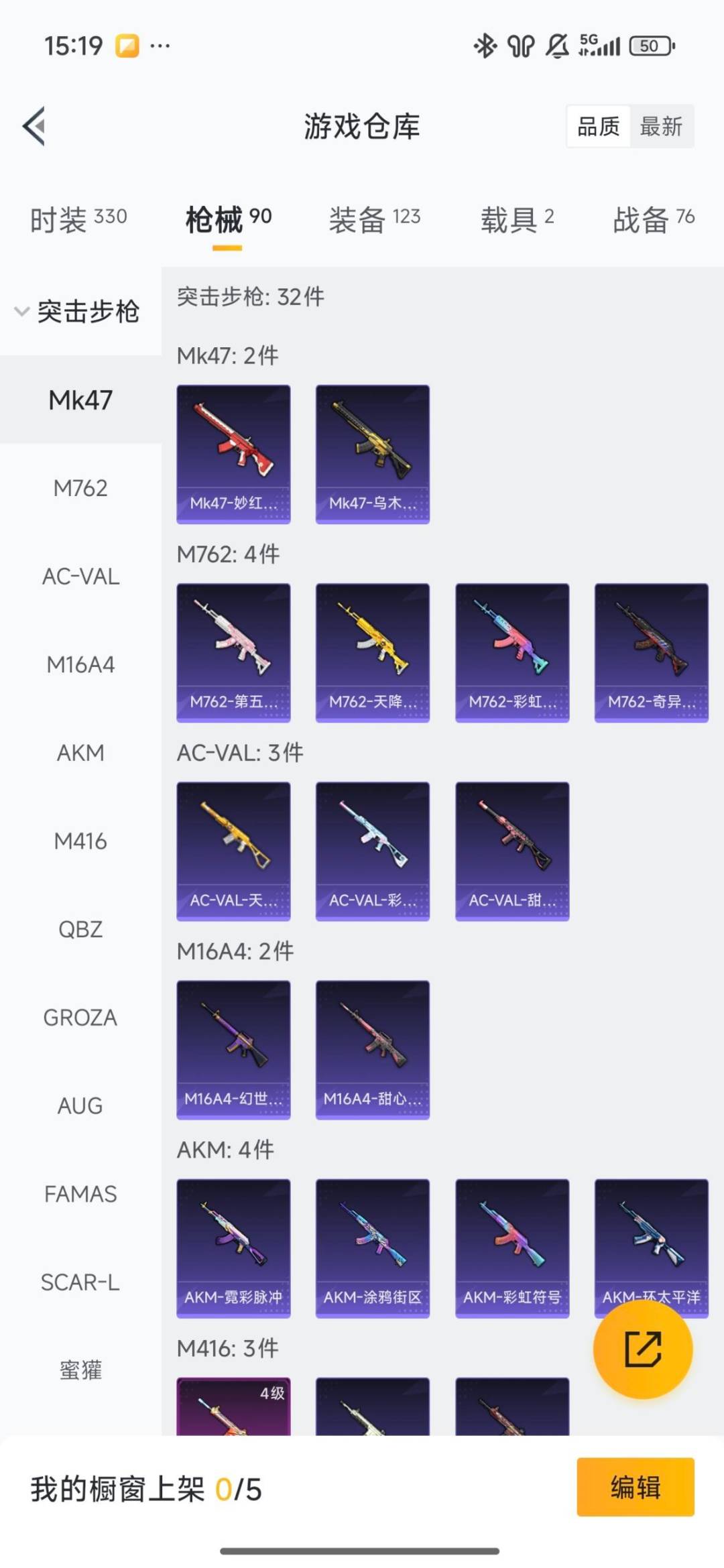 HPQM3451815和平精英账号详情图15