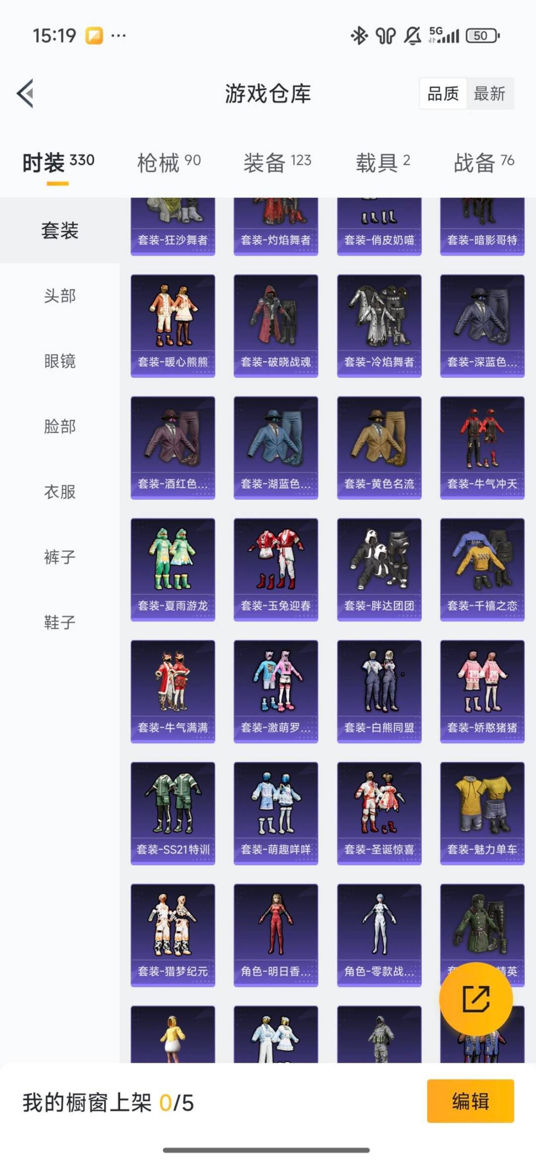 HPQM3451815和平精英账号详情图16