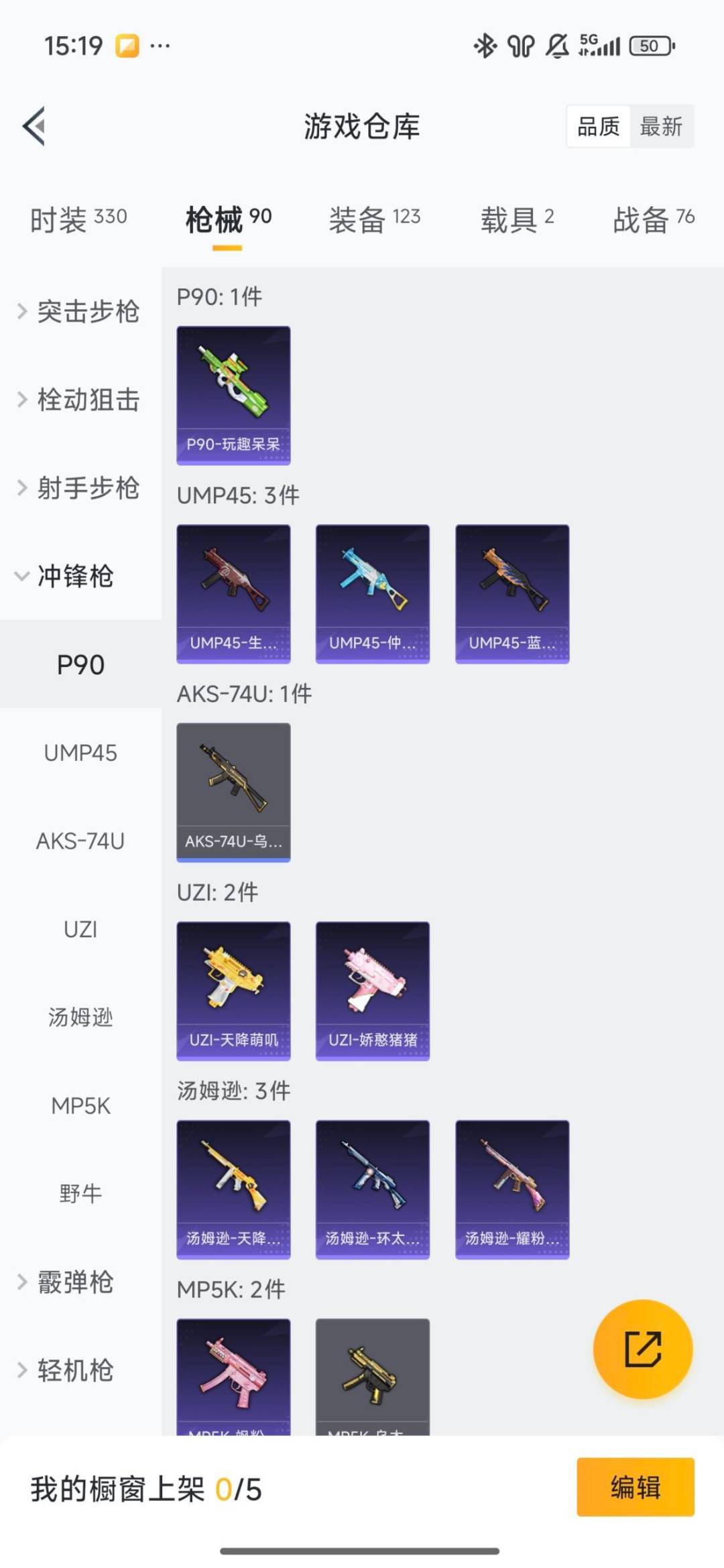 HPQM3451815和平精英账号详情图18