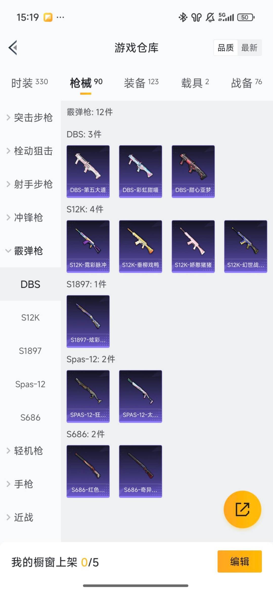 HPQM3451815和平精英账号详情图17