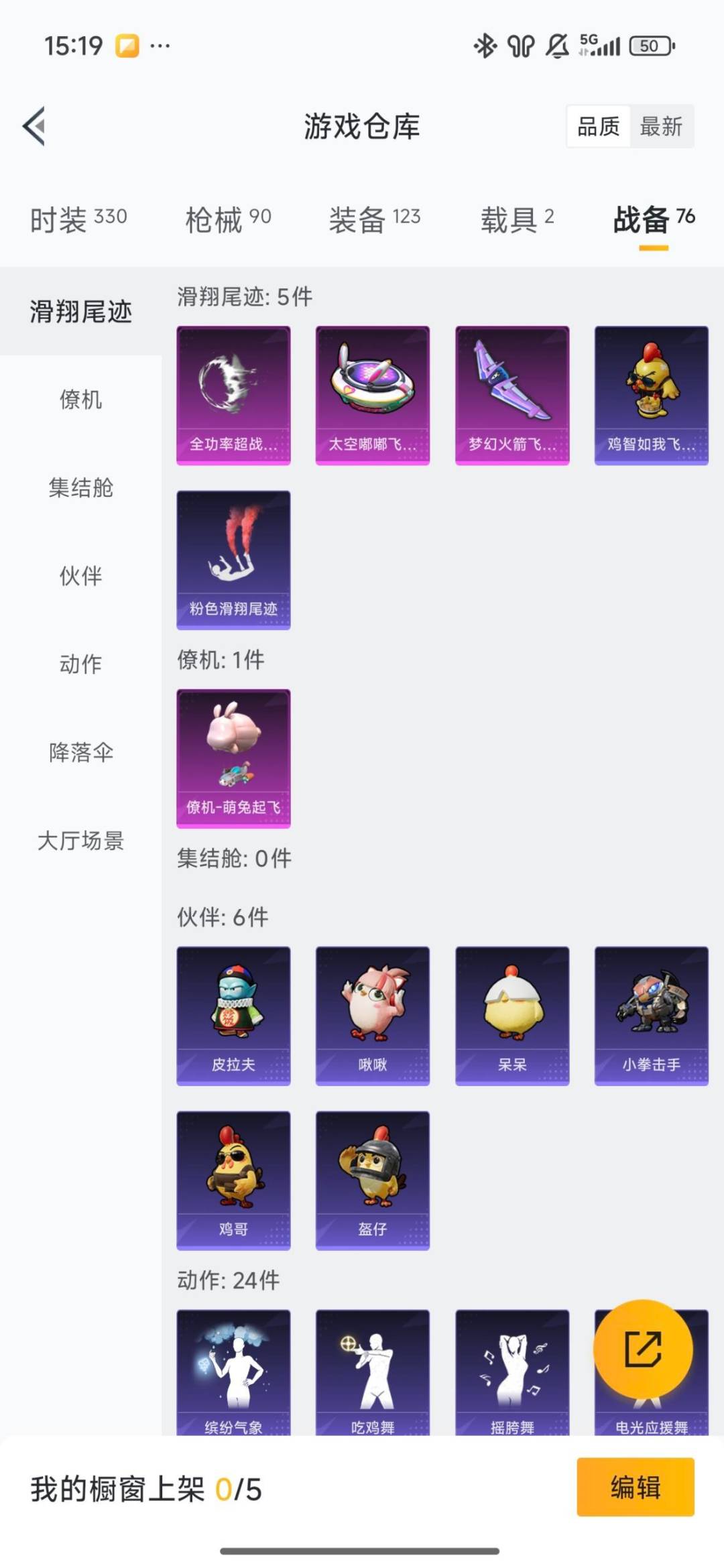 HPQM3451815和平精英账号详情图19