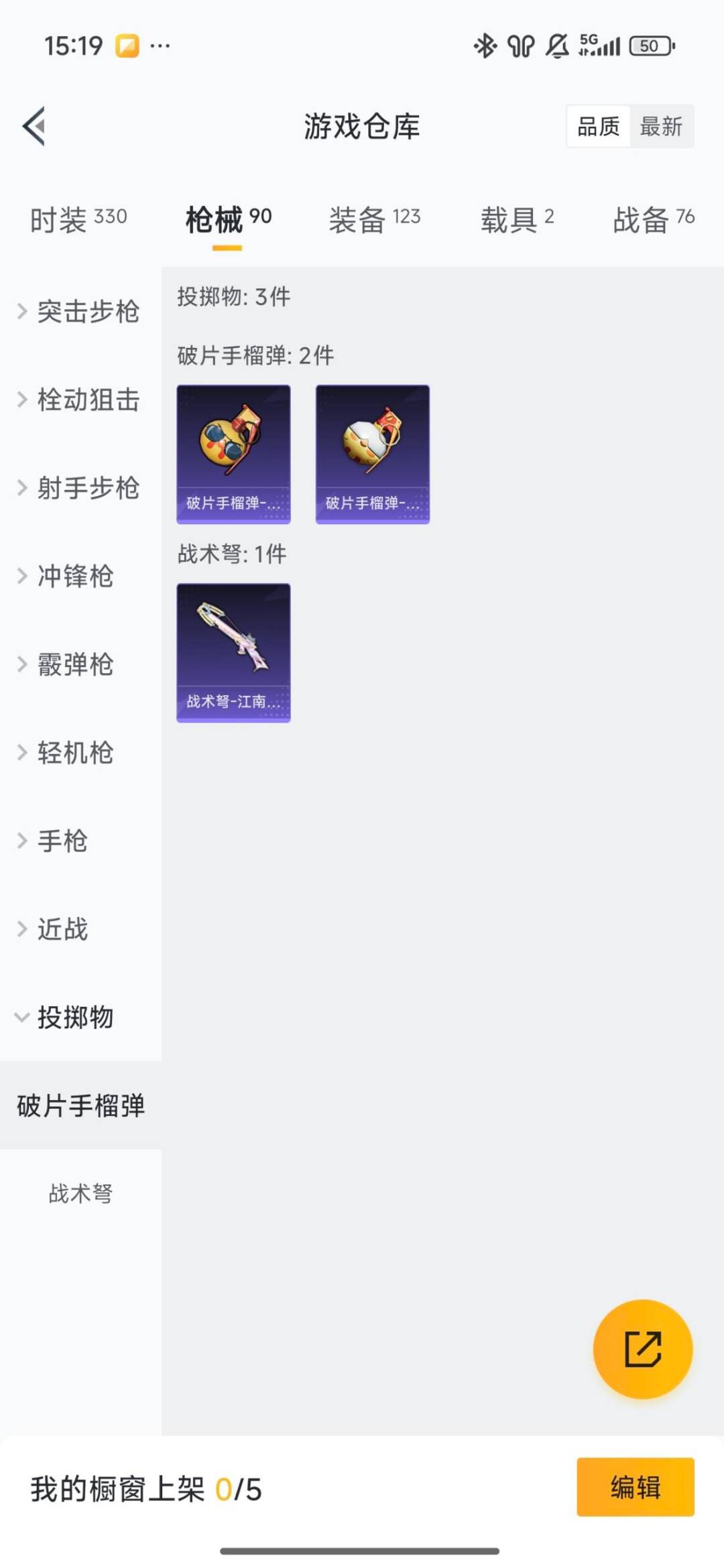 HPQM3451815和平精英账号详情图21