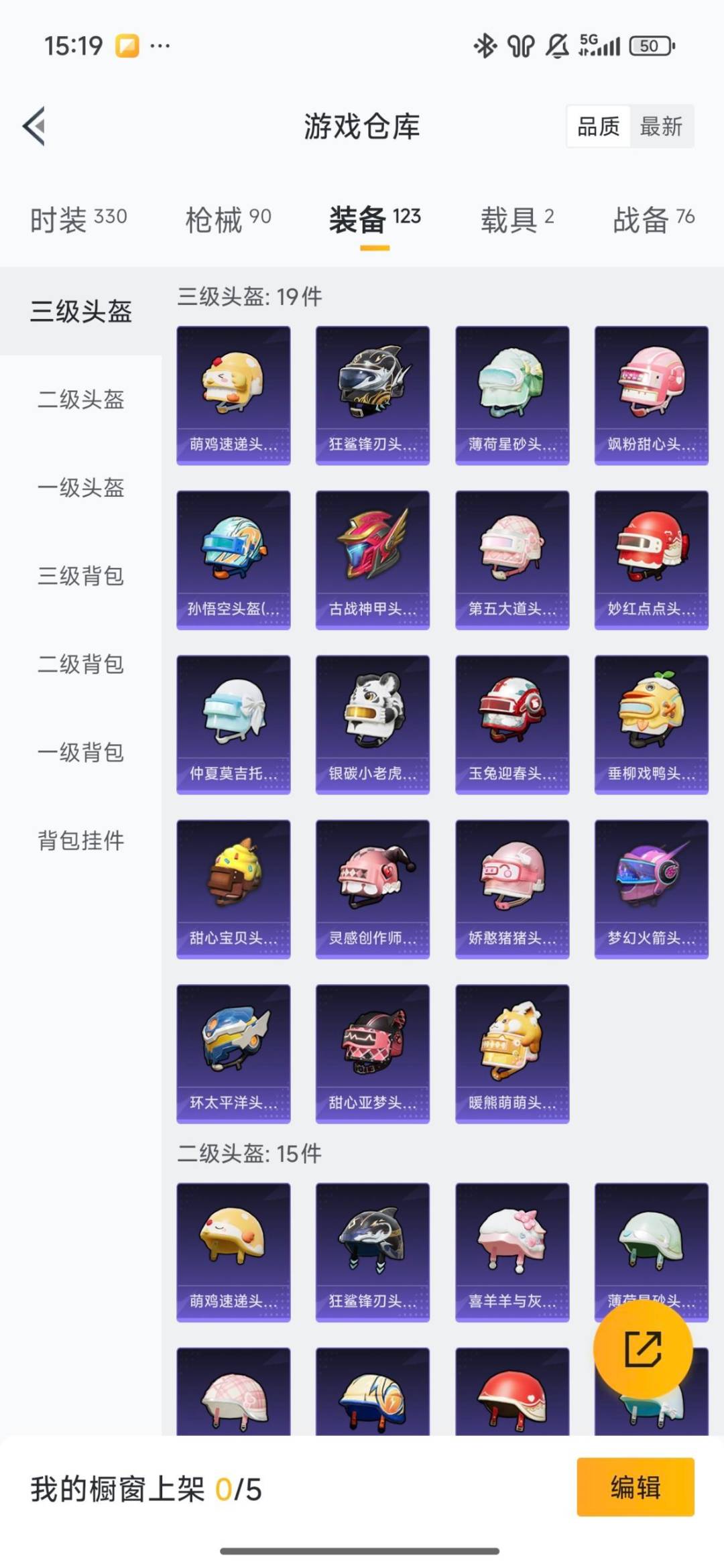 HPQM3451815和平精英账号详情图26