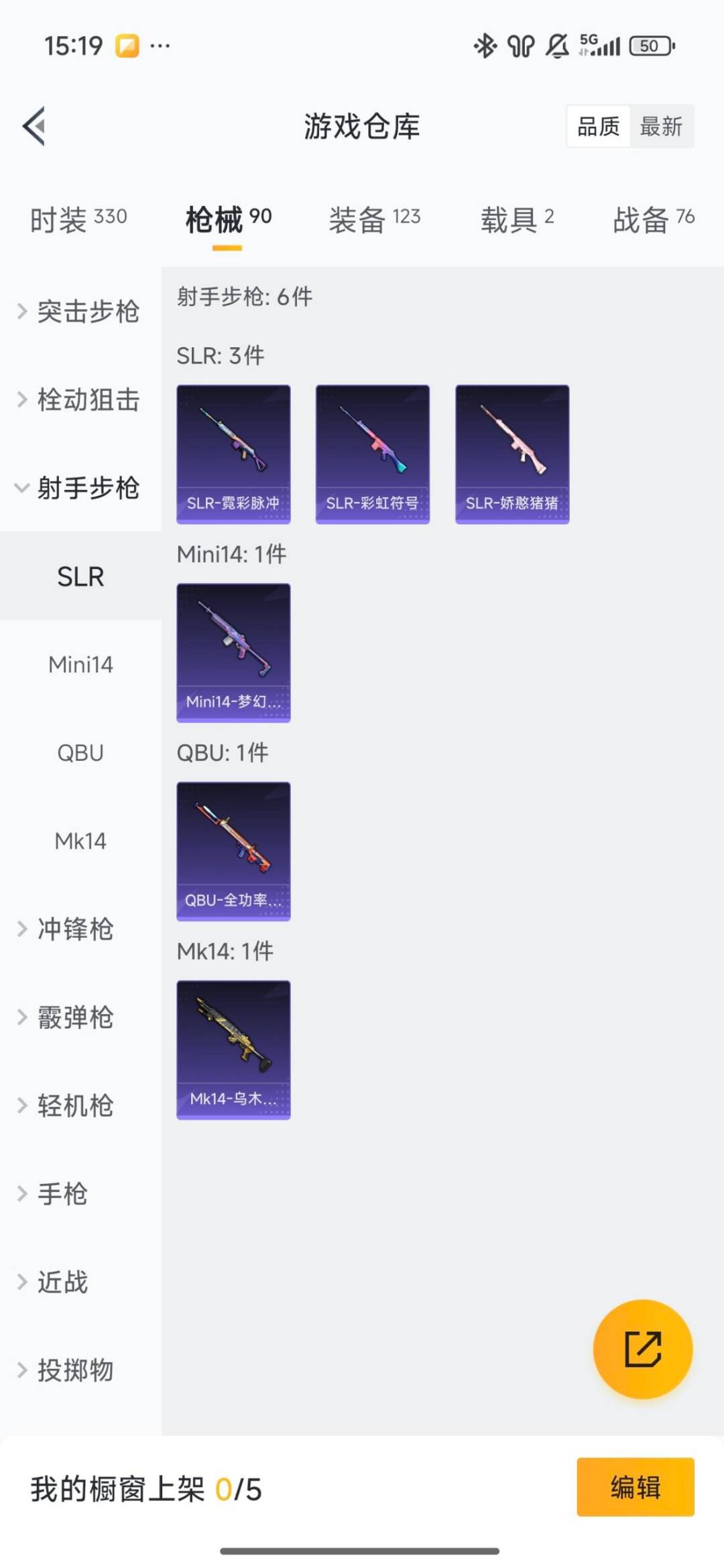 HPQM3451815和平精英账号详情图27