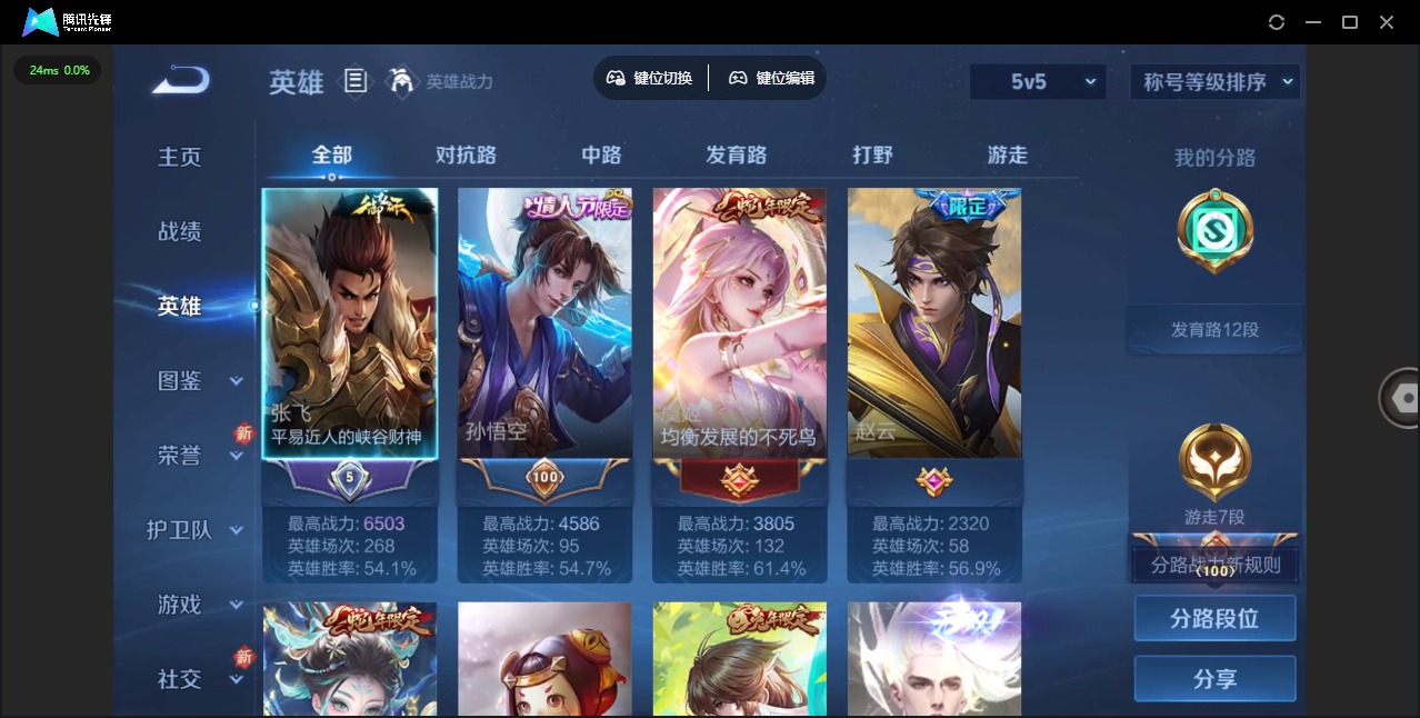 WZCMW3475246王者荣耀账号详情图3 WZCMW3475246王者荣耀账号详情图3