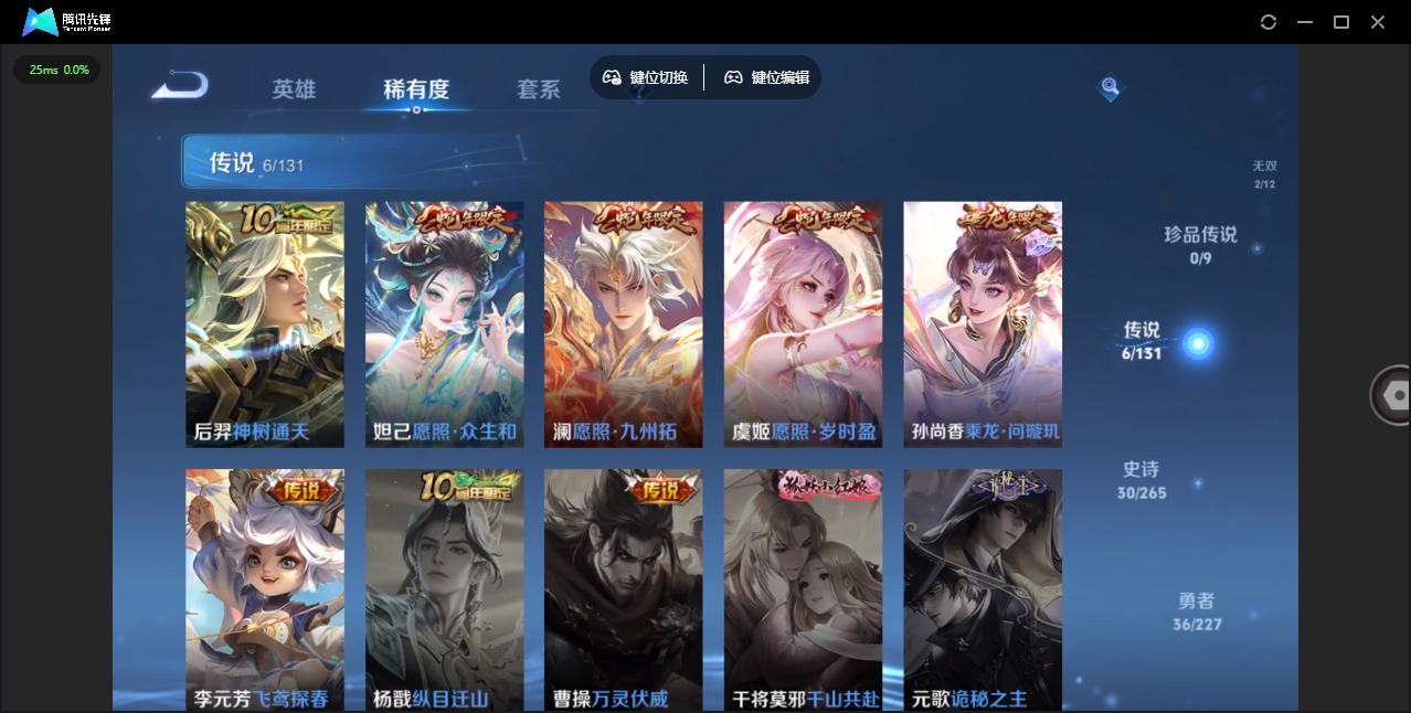 WZCMW3475246王者荣耀账号详情图5 WZCMW3475246王者荣耀账号详情图5