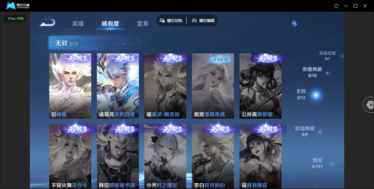 WZCMW3475246王者荣耀账号详情图6 WZCMW3475246王者荣耀账号详情图6