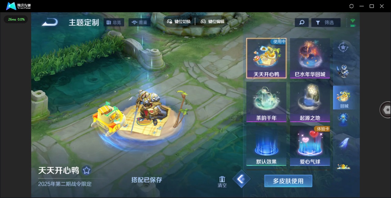 WZCMW3475246王者荣耀账号详情图7 WZCMW3475246王者荣耀账号详情图7