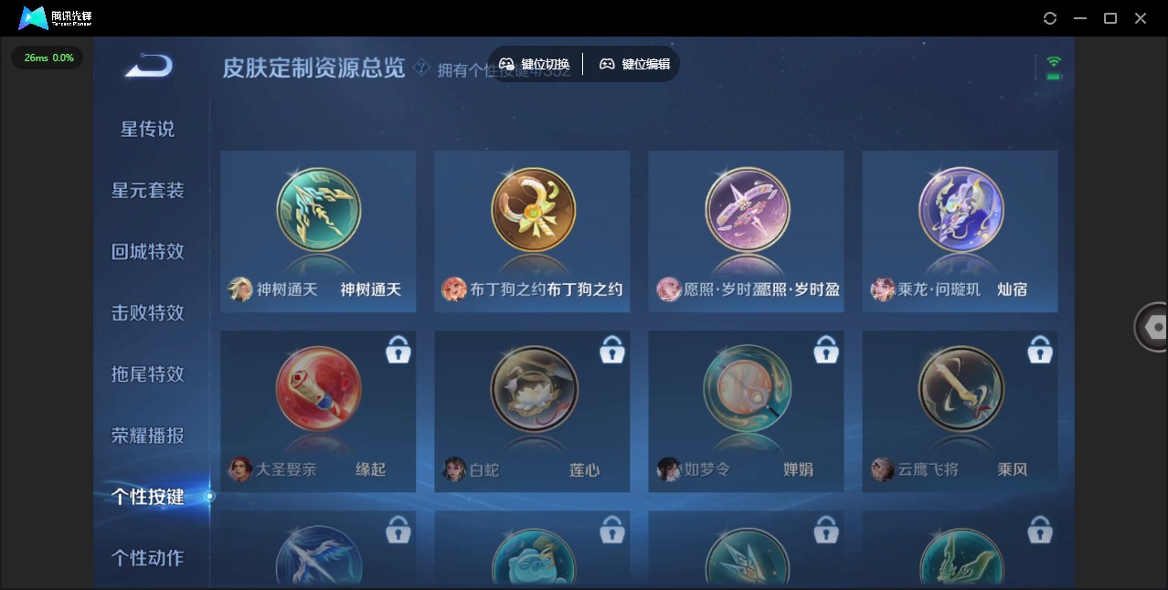 WZCMW3475246王者荣耀账号详情图9 WZCMW3475246王者荣耀账号详情图9