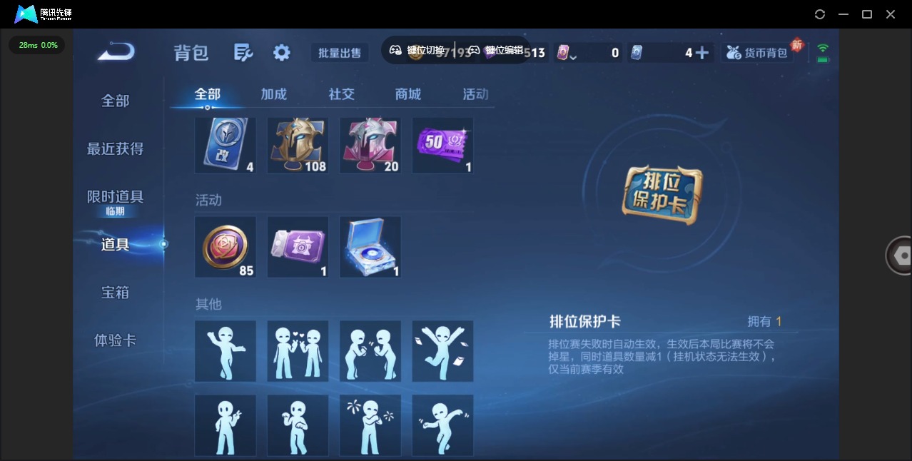 WZCMW3475246王者荣耀账号详情图11 WZCMW3475246王者荣耀账号详情图11