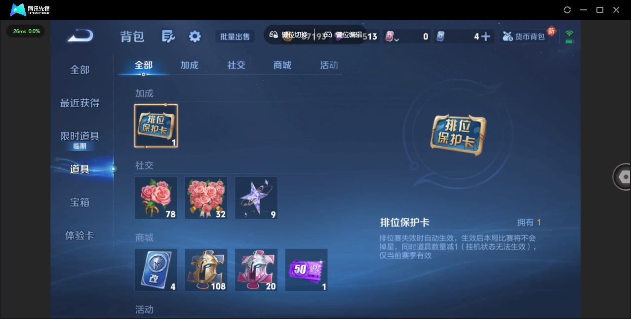 WZCMW3475246王者荣耀账号详情图10 WZCMW3475246王者荣耀账号详情图10