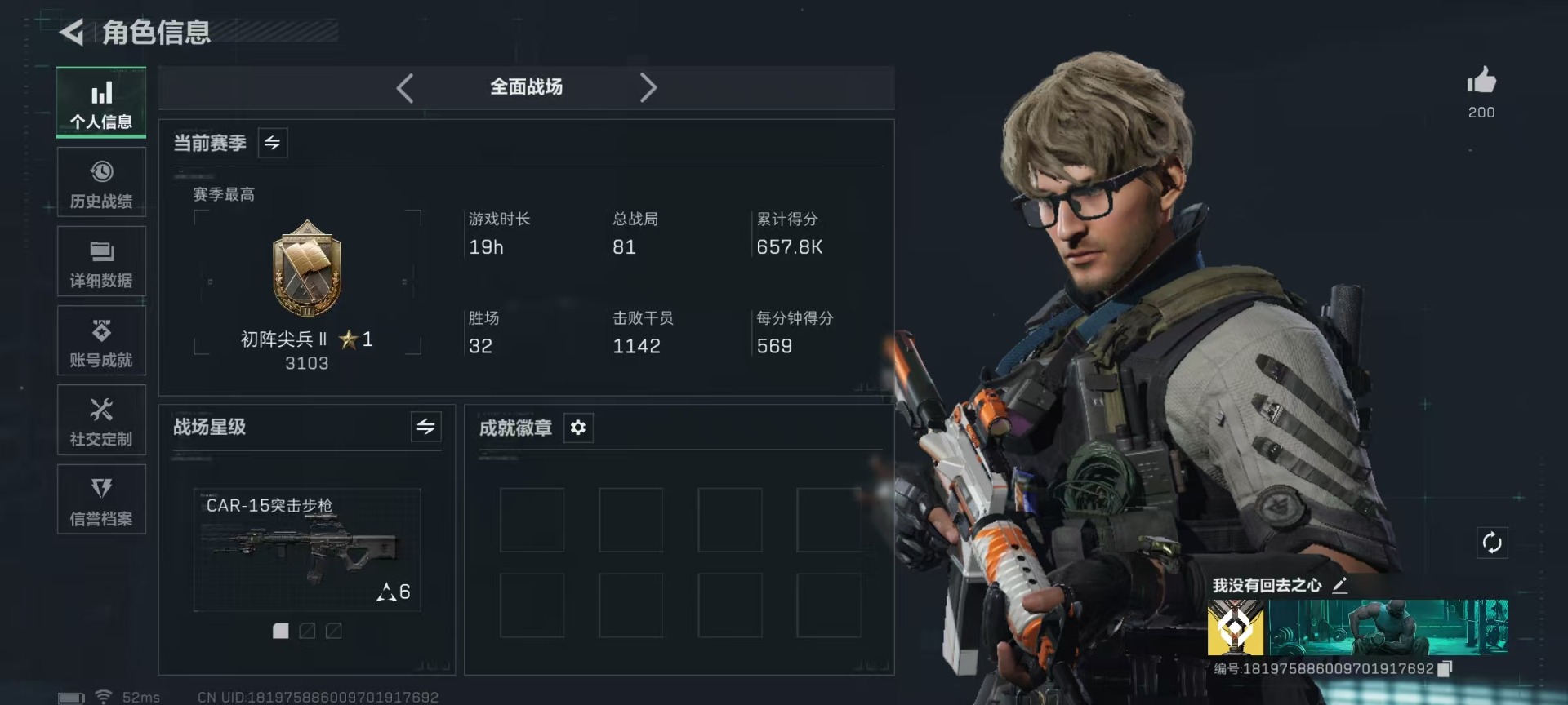 SJZCMW3101788三角洲行动账号详情图3