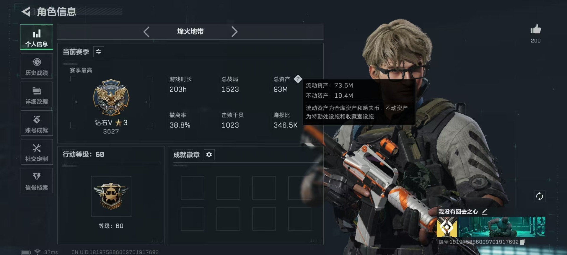 SJZCMW3101788三角洲行动账号详情图2