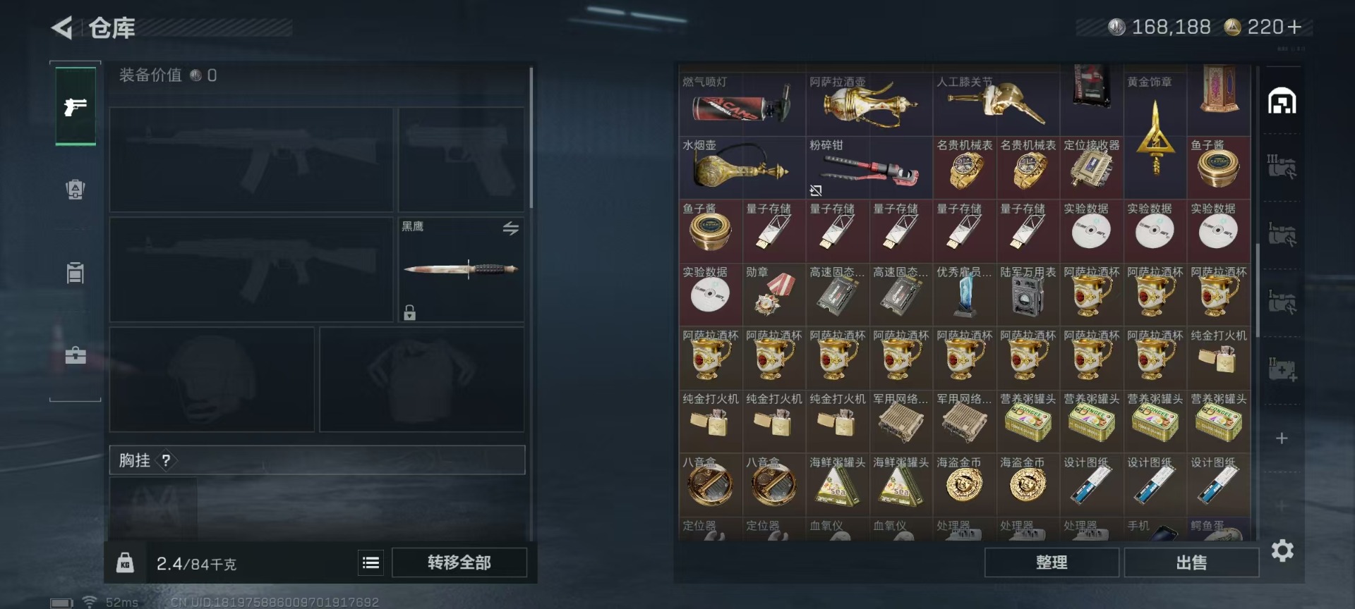 SJZCMW3101788三角洲行动账号详情图9