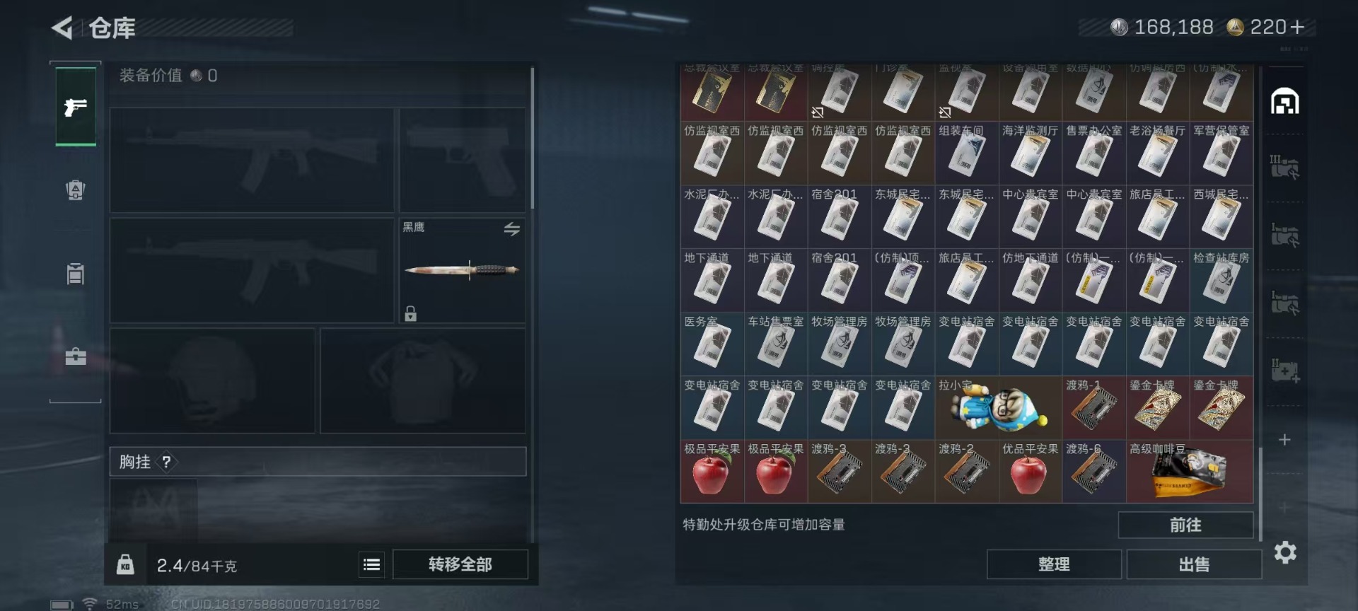 SJZCMW3101788三角洲行动账号详情图11